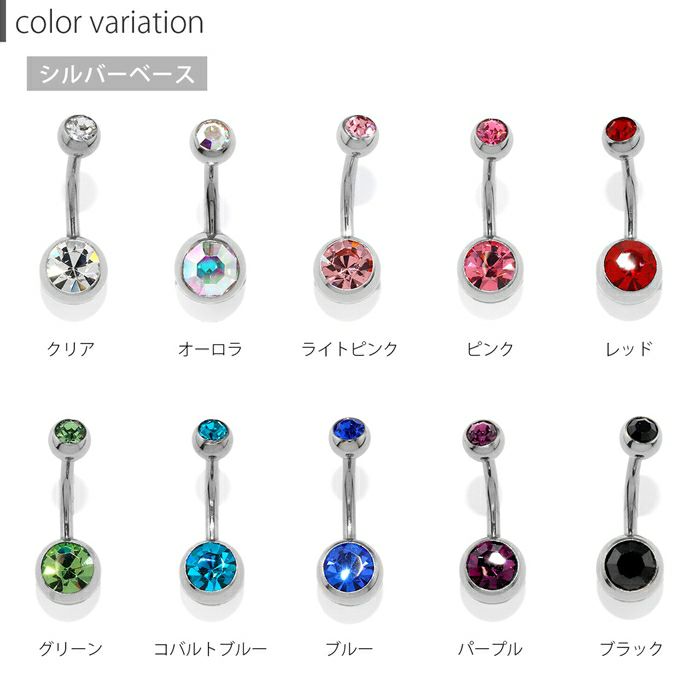 へそピアスボディピアス14G18Gジュエルバナナバーベルファーストピアスサージカルステンレスシルバーゴールドボディーピアス臍金属アレルギー耳たぶおしゃれかわいい凛14ゲージ18ゲージ