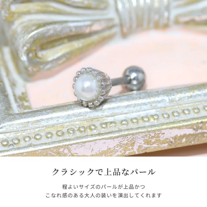 [16G]軟骨0496ジュエルフェイクパール軟骨ピアス軟骨ピアスボディピアスボディーピアスボディピピアス「BP」「NAN」秋ピアス