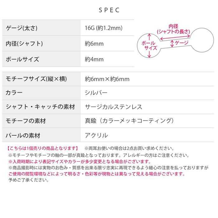 [16G]軟骨0496ジュエルフェイクパール軟骨ピアス軟骨ピアスボディピアスボディーピアスボディピピアス「BP」「NAN」秋ピアス