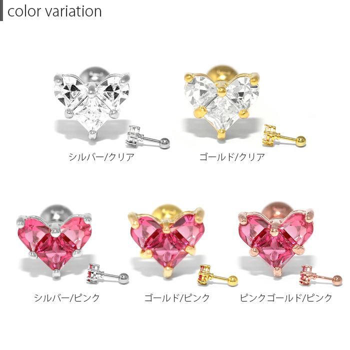 ピンクやクリアジュエルが選べるハート軟骨ピアス16Gボディピアス専門店凛RINプチプラ激安通販