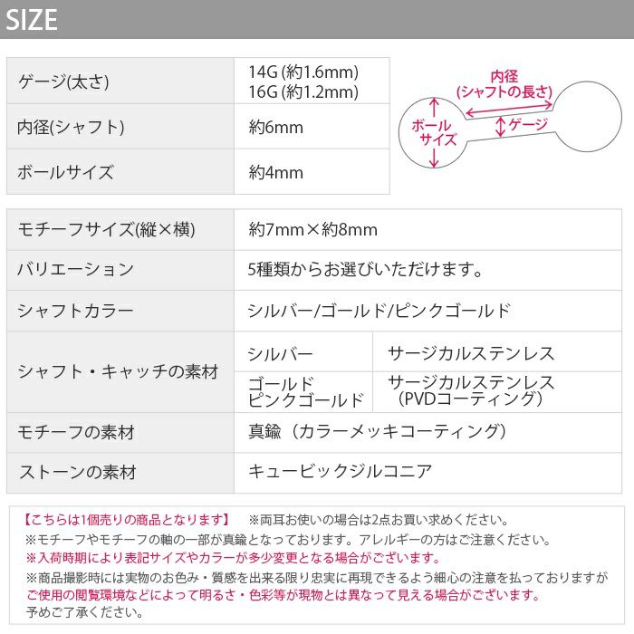 ハートジュエルボディピアスのサイズディティール専門店凛RINプチプラ激安通販