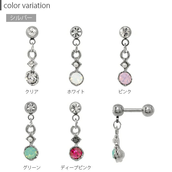 [14G/16G]オリジナル0029/ジュエル/パールピアス/14ゲージ/16ゲージ/ボディピアス/ボディーピアス/ボディピ/ピアス「BP」「NAN」|軟骨凛軟骨ピアスキャッチ軟骨用ボディピボディピアス専門店おしゃれパーツかわいいなんこつピアスボディストレートバーベル