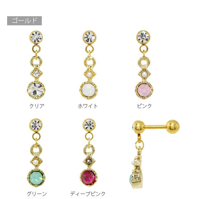 [14G/16G]オリジナル0029/ジュエル/パールピアス/14ゲージ/16ゲージ/ボディピアス/ボディーピアス/ボディピ/ピアス「BP」「NAN」|軟骨凛軟骨ピアスキャッチ軟骨用ボディピボディピアス専門店おしゃれパーツかわいいなんこつピアスボディストレートバーベル