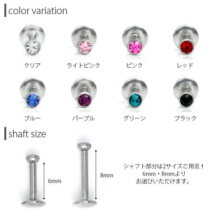 小さめストーンラブレットスタッド｜ボディピアス凛【公式】