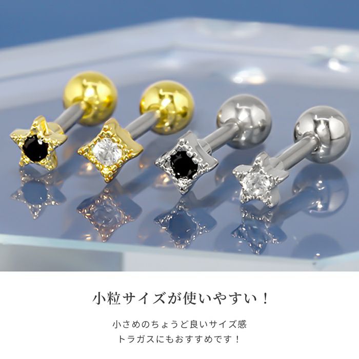 軟骨ピアス16Gスター星トライアングルダイヤシルバーゴールドストレートバーベル軟骨ピアス軟骨ピアスボディーピアス軟骨ピアス用ボディピ「BP」「NAN」「5mms」|凛キャッチ軟骨用16ゲージボディピアス専門店おしゃれかわいいボディピアス秋ピアス