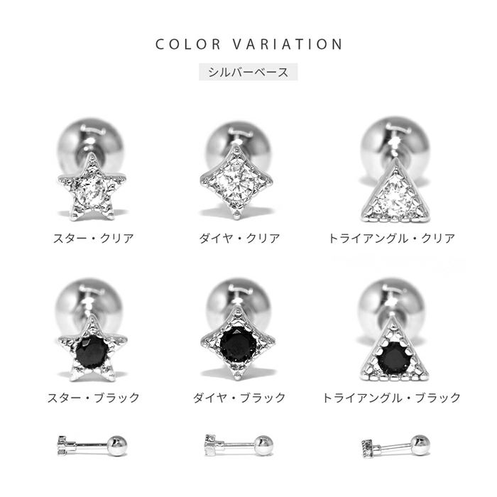 軟骨ピアス16Gスター星トライアングルダイヤシルバーゴールドストレートバーベル軟骨ピアス軟骨ピアスボディーピアス軟骨ピアス用ボディピ「BP」「NAN」「5mms」|凛キャッチ軟骨用16ゲージボディピアス専門店おしゃれかわいいボディピアス秋ピアス