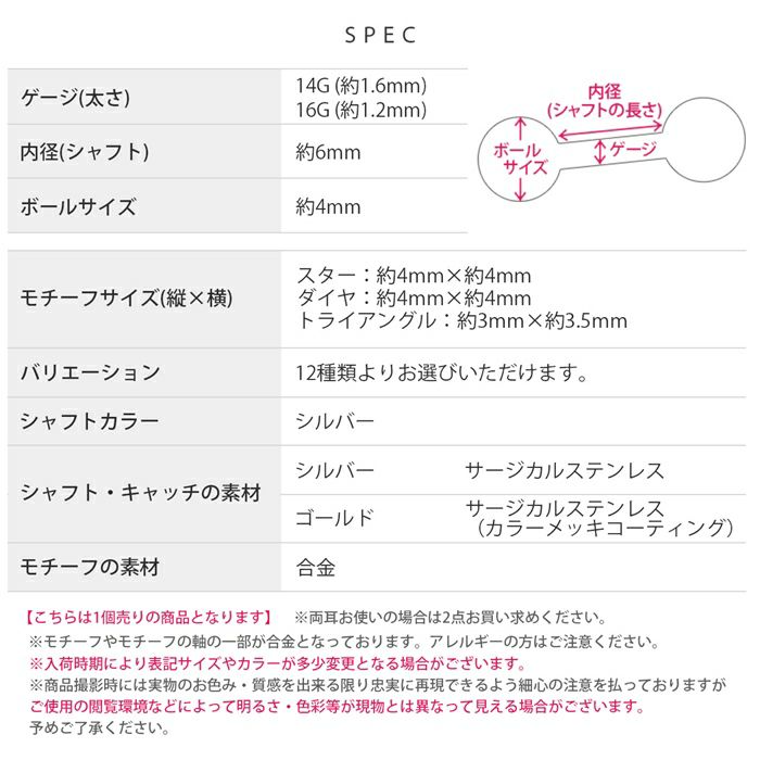軟骨ピアス16Gスター星トライアングルダイヤシルバーゴールドストレートバーベル軟骨ピアス軟骨ピアスボディーピアス軟骨ピアス用ボディピ「BP」「NAN」「5mms」|凛キャッチ軟骨用16ゲージボディピアス専門店おしゃれかわいいボディピアス秋ピアス