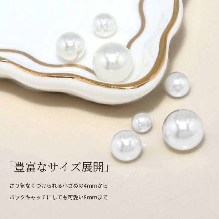 ボディピアス14G16G18Gパールキャッチ|ボールパーツネジ式ボディーピアスシンプル軟骨ピアスピアスおしゃれヘソピへそピへそピアスヘソピアス凛14ゲージ16ゲージ18ゲージ結婚式レディースホワイトピアスキャッチボディピ軟骨用パールキャッチ