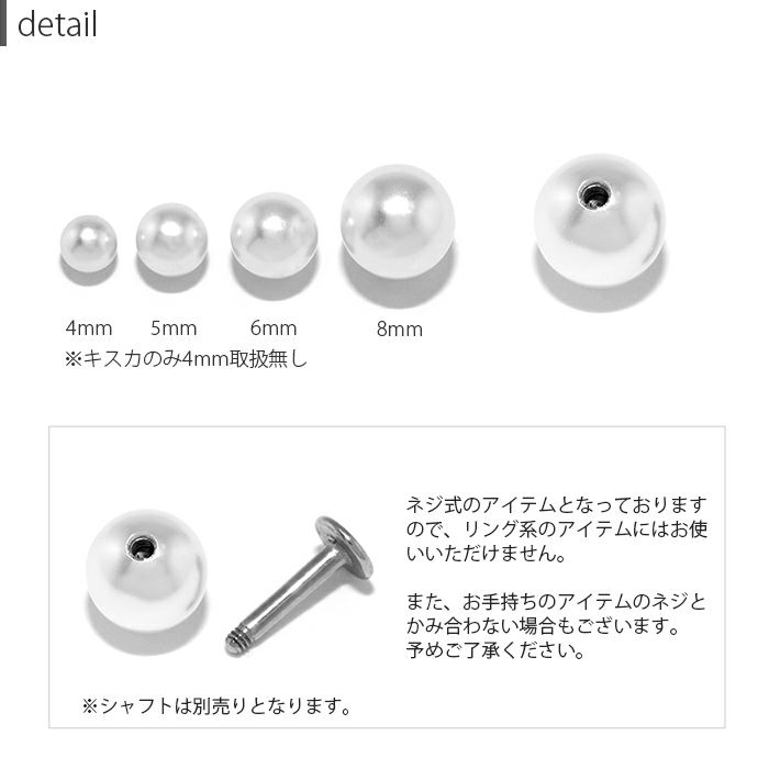 【全品送料無料】ボディピアスパールキャッチ18G16G14G軟骨ピアスつけっぱなしサージカルステンレス金属アレルギーかわいいファーストピアスセカンドピアスシルバートラガスヘリックスラブレット舌ピアスへそピアス片耳用