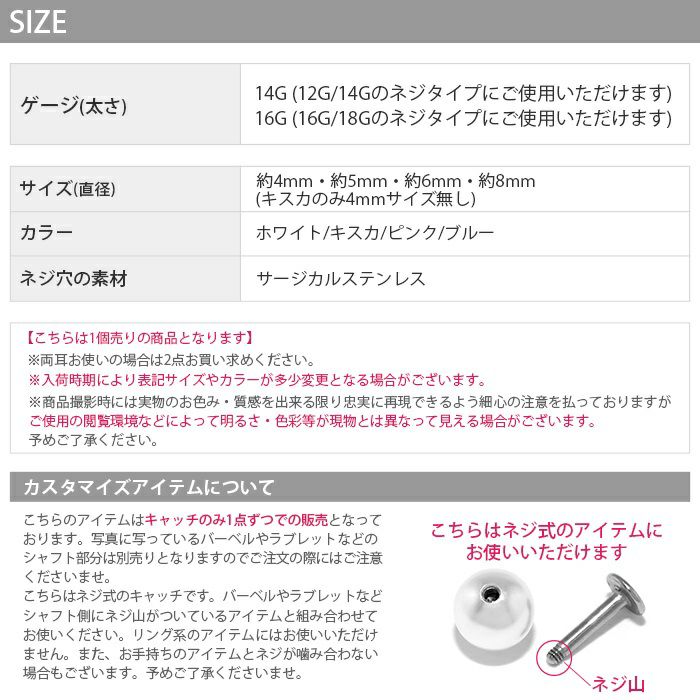 【全品送料無料】ボディピアスパールキャッチ18G16G14G軟骨ピアスつけっぱなしサージカルステンレス金属アレルギーかわいいファーストピアスセカンドピアスシルバートラガスヘリックスラブレット舌ピアスへそピアス片耳用
