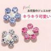 ボディピアス12G14G16G18G花ネジ式キャッチボールパーツジュエルカスタマイズボディーピアスボディピピアス軟骨ピアスフラワー「BP」「CUS」「SA」|ラブレットトラガスレディースおしゃれ14ゲージピアスキャッチ16ゲージ軟骨用12ゲージ「bl」「cr」