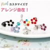 ボディピアス12G14G16G18G花ネジ式キャッチボールパーツジュエルカスタマイズボディーピアスボディピピアス軟骨ピアスフラワー「BP」「CUS」「SA」|ラブレットトラガスレディースおしゃれ14ゲージピアスキャッチ16ゲージ軟骨用12ゲージ「bl」「cr」