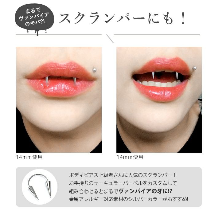 [12G・14G・16G・18G]キャッチ0083パーツネジ式ロングコーンロングスパイクピアスカスタマイズボディピアスボディーピアスボディピピアス「BP」「CUS」「ant」|かわいい14ゲージ16ゲージロングコーンおしゃれピアスキャッチ軟骨ピアス軟骨用12ゲージ