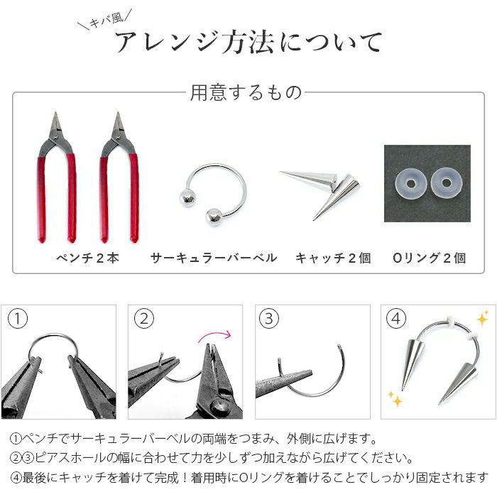 [12G・14G16G・18G]キャッチ0083パーツネジ式ロングコーンロングスパイクピアスカスタマイズボディピアスボディーピアスボディピピアス「BP」「CUS」「ant」|かわいい14ゲージ16ゲージロングコーンおしゃれピアスキャッチ軟骨ピアス軟骨用12ゲージ