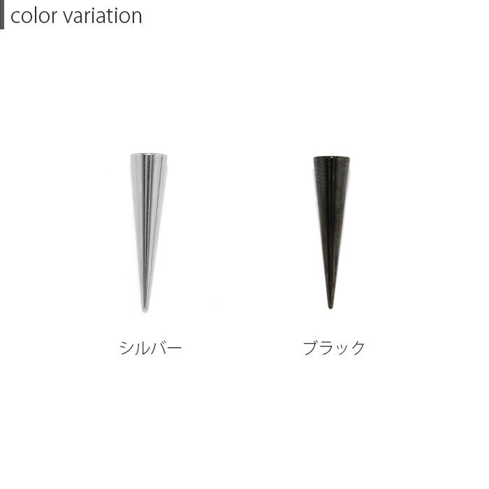 12G・14G/16G・18G]キャッチ0083/パーツ/ネジ式/ロングコーン/ロングスパイクピアス/カスタマイズ/ボディピアス/ボディーピアス /ボディピ/ピアス「BP」「CUS」「ant」 | ボディピアス専門店 凛