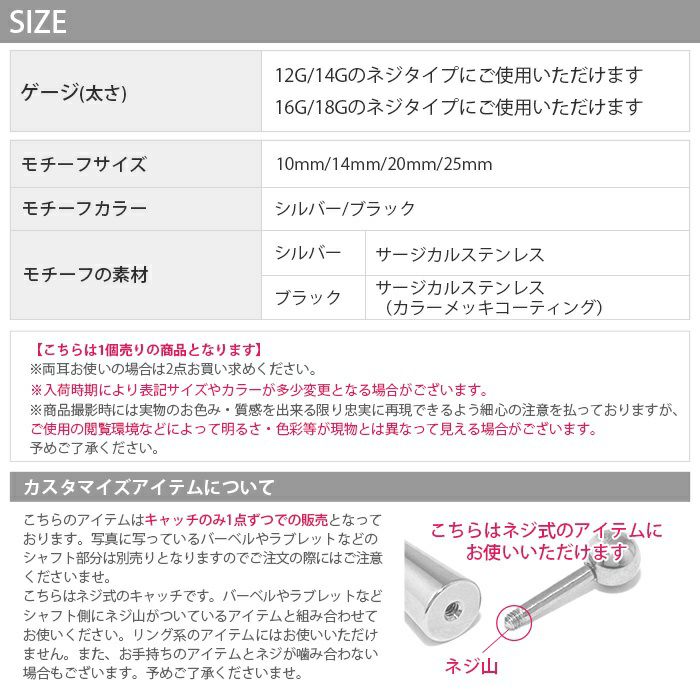 ネジ式 ロングコーン ロングスパイク ピアス カスタマイズ ボディピアス ボディーピアス かわいい 14ゲージ 16ゲージ ロングコーン おしゃれ ピアス キャッチ 軟骨ピアス 軟骨用 12ゲージ