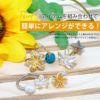 ボディピアスキャッチプルメリアお花軟骨ピアス幸運アクセサリー可愛い夏海カスタマイズ12G14G16G18G ハワイアンジュエリー凛キャッチ0091