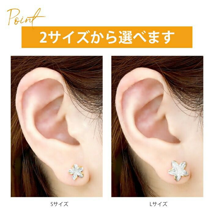 ボディピアスキャッチプルメリアお花軟骨ピアス幸運アクセサリー可愛い夏海カスタマイズ12G14G16G18G ハワイアンジュエリー凛キャッチ0091