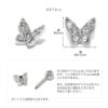 [12G・14G16G・18G]キャッチ0095パーツネジ式蝶々ジュエルカスタマイズボディピアスボディーピアスボディピピアス「BP」「CUS」|ボディかわいい14ゲージ16ゲージおしゃれアクセサリーピアスキャッチ軟骨ピアス軟骨用12ゲージ18ゲージピアスパーツ