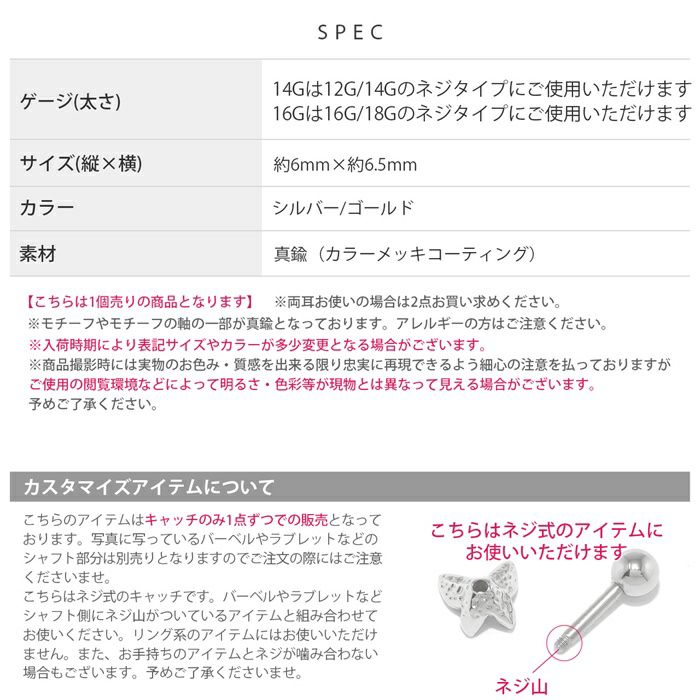 [12G・14G16G・18G]キャッチ0095パーツネジ式蝶々ジュエルカスタマイズボディピアスボディーピアスボディピピアス「BP」「CUS」|ボディかわいい14ゲージ16ゲージおしゃれアクセサリーピアスキャッチ軟骨ピアス軟骨用12ゲージ18ゲージピアスパーツ