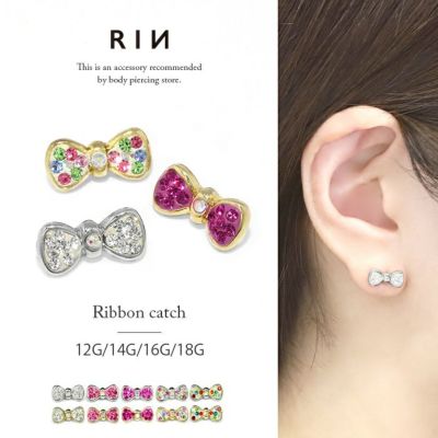 ボディピアスリボンキャッチキラキラジュエルりぼんネジ式カスタマイズパーツかわいい18G16G14G12Gビジュー軟骨ピアス専門店凛RIN通販激安