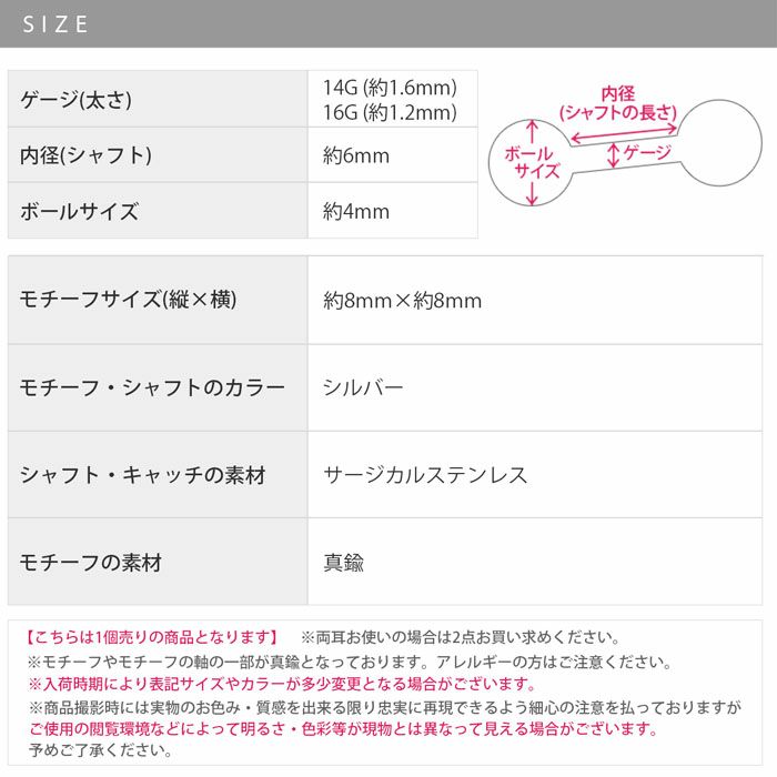 軟骨ピアスジュエル猫nekoネコキラキラかわいいキュートストレートバーベル16ゲージ14ゲージボディピアス