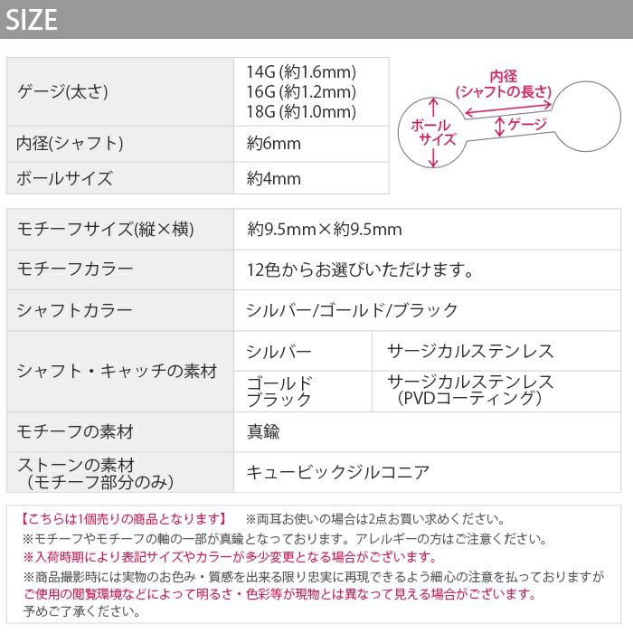 軟骨ピアス蝶バタフライボディピアス可愛い14G16Gジュエルゲージストレートバーベル片耳用サージカルステンレス耳軟骨チャーム付0017