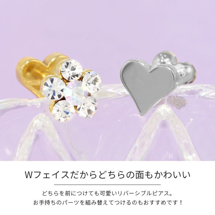 ボディピアス14G16G18G軟骨0042軟骨ピアス軟骨用ピアスボディーピアスボディピ花ハートダブルフェイス「BP」「NAN」|専門店凛キャッチ16ゲージ14ゲージかわいいストレートバーベルトラガスバーベルボディダブルバックキャッチヘリックス「cr」