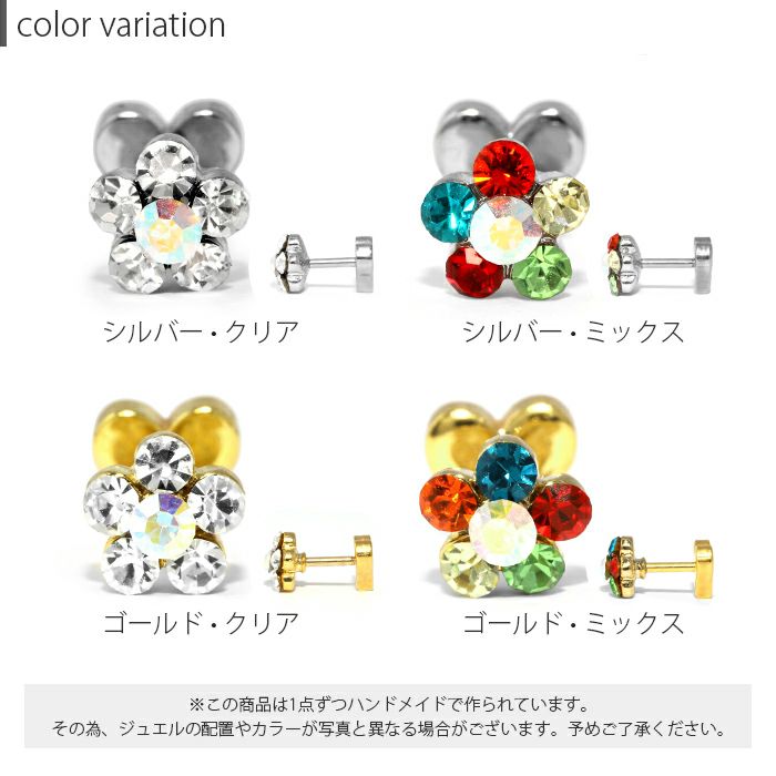 ボディピアス14G16G18G軟骨0042軟骨ピアス軟骨用ピアスボディーピアスボディピ花ハートダブルフェイス「BP」「NAN」|専門店凛キャッチ16ゲージ14ゲージかわいいストレートバーベルトラガスバーベルボディダブルバックキャッチヘリックス「cr」