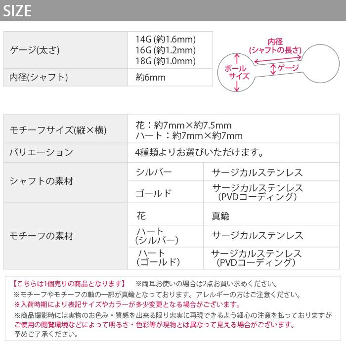 ボディピアス14G16G18G軟骨軟骨ピアス軟骨用ピアスボディーピアスボディピ花ハートダブルフェイス 専門店凛キャッチ16ゲージ14ゲージかわいいストレートバーベルトラガスバーベルボディダブルバックキャッチヘリックス