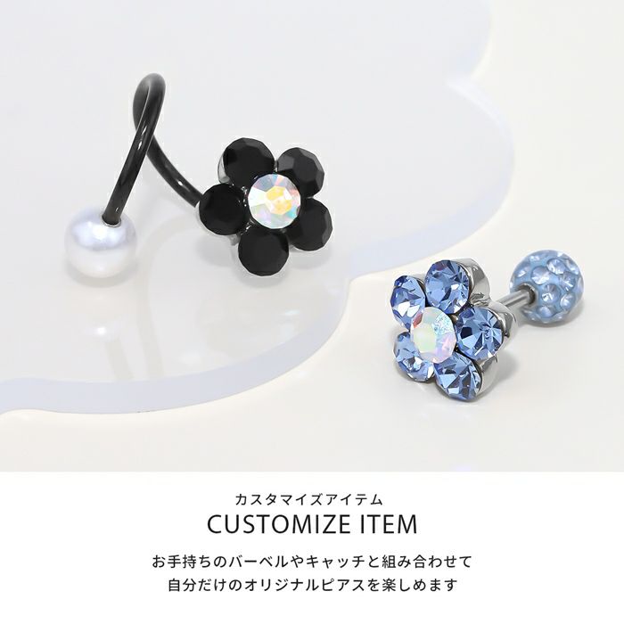 軟骨ピアスフラワージュエルお花キャッチカラフルかわいいゲージネジ式ボールパーツカスタマイズボディピアス専門店凛RIN通販激安14G16G18G片耳用0123
