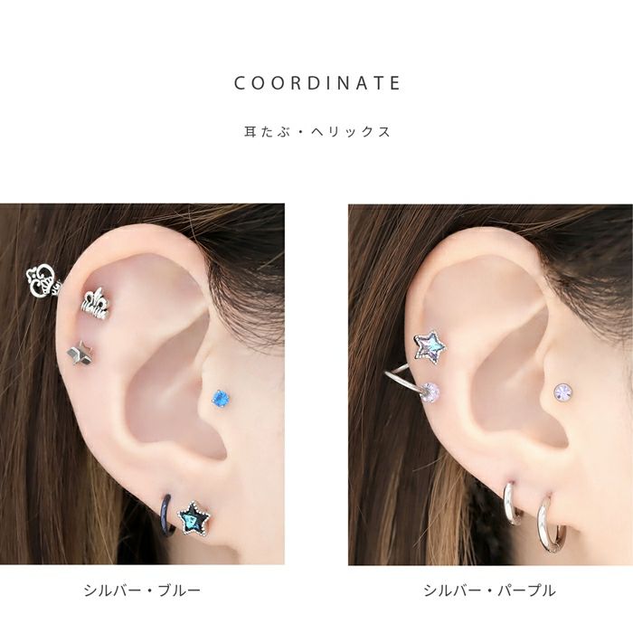 立体オーロラスターキャッチ｜ボディピアス凛【公式】