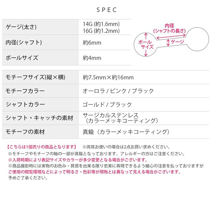 [14G/16G]軟骨0033リボンゴールドピンクブラック軟骨ピアス軟骨ボディーピアスボディピピアス「BP」「NAN」「1cml」|凛キャッチ軟骨用16ゲージ14ゲージ黒ボディピアス専門店おしゃれパーツかわいいボディボディピアスストレートバーベル