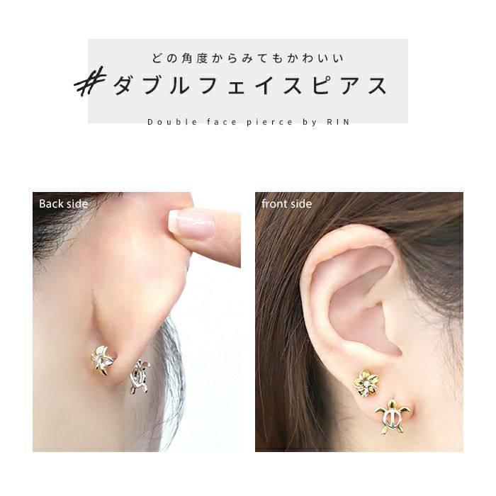 14G16Gボディピアスホヌハワイアンジュエリーカメ花ボディーピアスボディピ凛キャッチかわいいストレートバーベルトラガスヘリックス軟骨ピアスダブルフェイス「BP」「NAN」「cr」「cr」