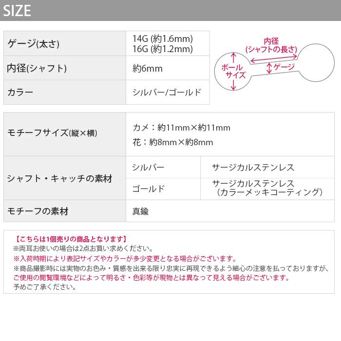 14G16Gボディピアスホヌハワイアンジュエリーカメ花ボディーピアスボディピ凛キャッチかわいいストレートバーベルトラガスヘリックス軟骨ピアスダブルフェイス 亀 夏