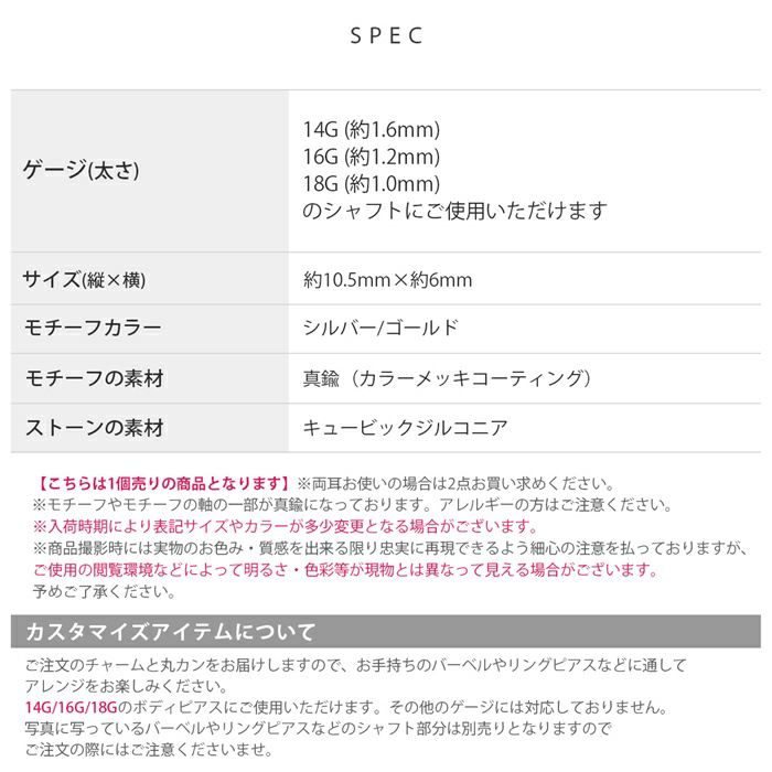 チャームクロス十字架シルバーゴールドcrossアレンジパーツカスタマイズピアス14ゲージ16ゲージ18ゲージボディピアス