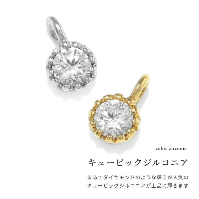 チャームカスタマイズボディピアス18G16G14Gパーツシルバーゴールドジュエルボディーピアスボディピピアスかわいいおしゃれアクセサリーピアス専門店凛「BP」「CHA」「5mms」