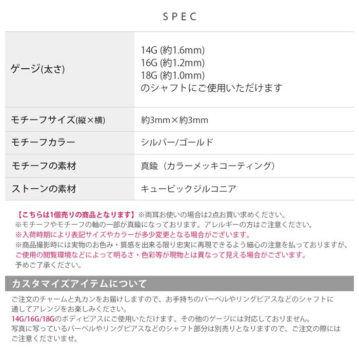 【全品送料無料】ボディピアス18G16G14Gチャーム軟骨ピアスつけっぱなしサージカルステンレス金属アレルギー対応カスタマイズかわいいメンズファーストピアスジュエルパーツ軟骨ピアスボディーピアス片耳用