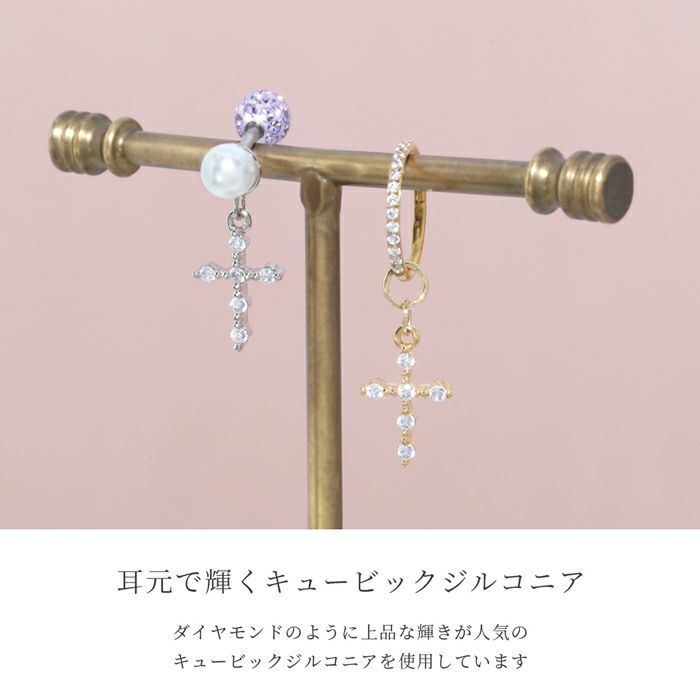 チャームクロス十字架ボディピアスジュエル18G16G14Gカスタムシルバーゴールドカスタマイズパーツボディーピアスボディピピアスかわいいおしゃれアクセサリー「BP」「CHA」
