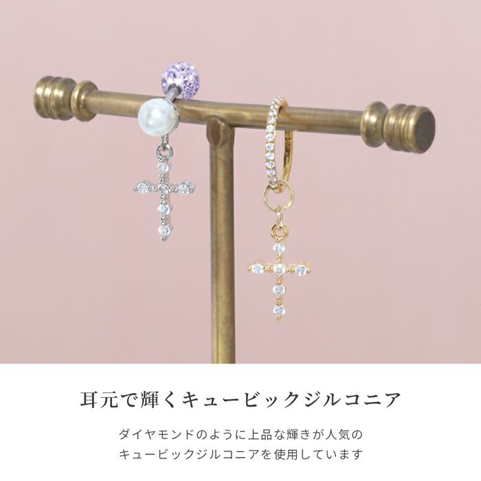 チャームクロス十字架ボディピアスジュエル18G16G14Gカスタムシルバーゴールドカスタマイズパーツボディーピアスボディピピアスかわいいおしゃれアクセサリー「BP」「CHA」