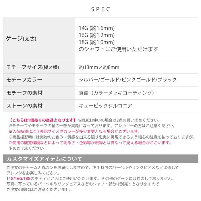 チャームクロス十字架ボディピアスジュエル18G16G14Gカスタムシルバーゴールドカスタマイズパーツボディーピアスボディピピアスかわいいおしゃれアクセサリー「BP」「CHA」
