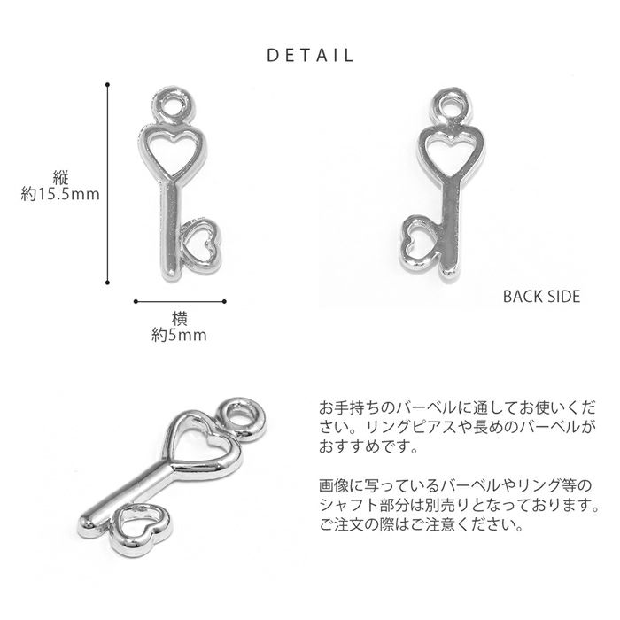 ボディピアス鍵ハートチャームカスタムカスタマイズ14G16G18Gパーツピアスボディーピアスボディピかわいい凛ハートピアスおしゃれアクセサリー「BP」「CHA」