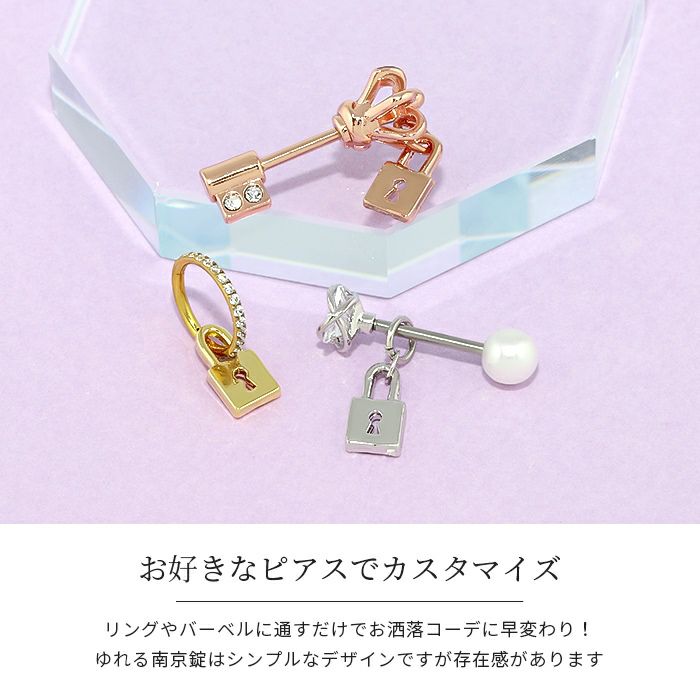 カスタムピアス14G16G18Gカスタマイズチャームパーツ鍵ゴールドシルバーピンクゴールドボディピアスボディーピアスボディピおしゃれアクセサリー「BP」「CHA」