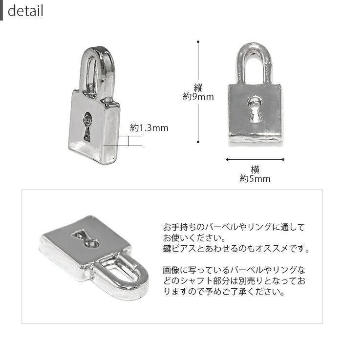 カスタムピアス14G16G18Gカスタマイズチャームパーツ鍵ゴールドシルバーピンクゴールドボディピアスボディーピアスボディピおしゃれアクセサリー「BP」「CHA」