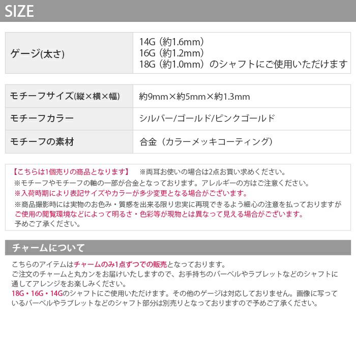 カスタムピアス 14G 16G 18G カスタマイズ チャーム パーツ 鍵 ゴールド シルバー ピンク ゴールド ボディピアス ボディー ピアスボディピ おしゃれ アクセサリー 可愛い 上品 おしゃれ キレイ ボディピアス専門店凛 RIN