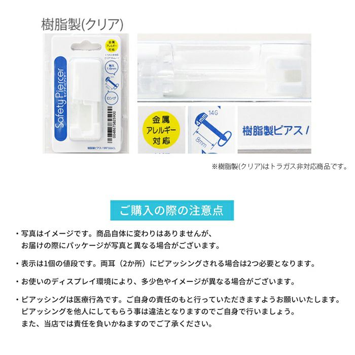 ピアッサー14G軟骨用ピアッサー樹脂ピアスシークレットピアスゴールド3mmボールピアスボディピアスボディーピアスボディピ「BP」「ピアッサー」|透明ピアス透ピシンプル凛キャッチファーストピアス14ゲージステンレス