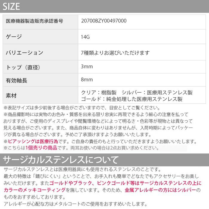 ピアッサー14G軟骨用ピアッサー樹脂ピアスシークレットピアスゴールド3mmボールピアスボディピアスボディーピアスボディピ「BP」「ピアッサー」|透明ピアス透ピシンプル凛キャッチファーストピアス14ゲージステンレス