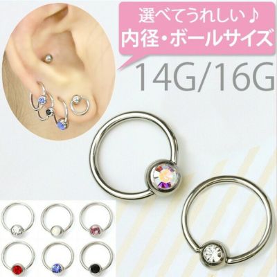 軟骨ピアスジュエルキャプティブビーズリングCBRシルバービーズリング0021ボディピアス専門店凛14G16G4mm