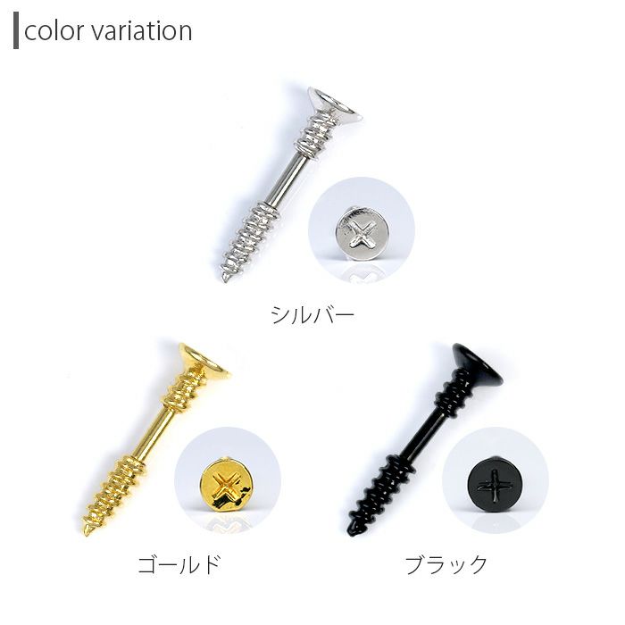 釘ネジスクリューボディピアス14G16G軟骨ピアススタイリッシュストレートバーベルアンテナヘリックスかっこいいつけっぱなしプチプラゴシック片耳用軟骨0150