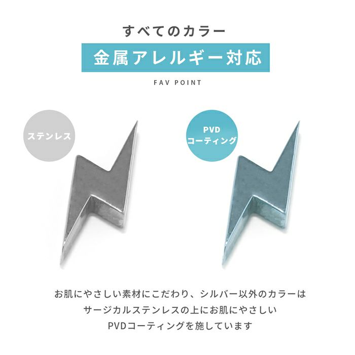 イナズマ雷キャッチボディピアス12G14G16G18Gカスタマイズ軟骨用ネジ式キャッチ0019ボディーピアスサージカルステンレスPVDコーティング可愛い専門店凛RIN激安